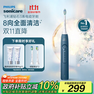 飛利浦（PHILIPS）【肖戰(zhàn)推薦】電動(dòng)牙刷鉆石3系 生日禮物 情侶款送男生女友 微泡水流HX5181/02星云藍(lán) 國家補(bǔ)貼