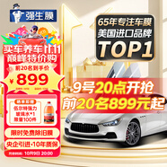 強生汽車(chē)貼膜玉石淺色加大專(zhuān)用汽車(chē)玻璃膜隔熱膜太陽(yáng)膜新能源陶瓷膜汽車(chē)膜全車(chē)膜車(chē)窗貼膜防曬膜包施工