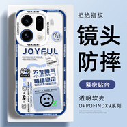 XP適用oppofindx9pro手機殼鏡頭全包OPPOFindX9Pro透明軟殼散熱硅膠男女生防摔高級感-藍框不發(fā)脾氣