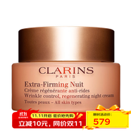 嬌韻詩（CLARINS）補水保濕乳液 煥顏緊致晚霜 50ml