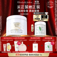 伊麗莎白雅頓白茶身體乳霜400ml潤(rùn)膚露滋潤(rùn)保濕清爽香體乳禮物送朋友
