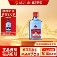 紅星 藍瓶二鍋頭 綿柔8陳釀 清香型（新老包裝隨機發(fā)） 53度 150mL 1瓶