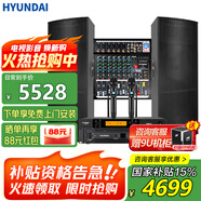 HYUNDAI 現(xiàn)代雙15吋大型專(zhuān)業(yè)舞臺(tái)音響套裝KTV會(huì)議戶(hù)外婚慶演出酒吧唱歌音箱功放話(huà)筒組合 新款雙15寸專(zhuān)業(yè)舞臺(tái)套裝