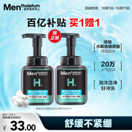 曼秀雷敦男士溫和保濕潔面泡沫150ml*2 清潔保濕補(bǔ)水洗面奶送男友禮物