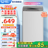 威力（WEILI）洗衣機5.2/5.5/6/7/8/9/10/12kg公斤全自動(dòng)波輪洗衣機家用迷你小型大容量公寓洗脫桶自潔以舊換新 XQB100-2399(性?xún)r(jià)比優(yōu)選+一鍵桶自潔）