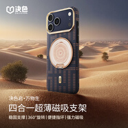 決色【磁吸指環(huán)支架】蘋(píng)果華為小米通用360度旋轉伸縮折疊多功能手機支架懶人支架刷劇神器時(shí)尚支架 萬(wàn)物生【啟系列】 | 升級四合一功能