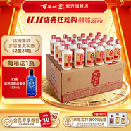 百年糊涂【入會(huì)領(lǐng)券】52度精品小百年小酒 濃香型白酒 節(jié)日送禮白酒 52度 175mL 24瓶 下單咨詢有福利