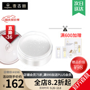麥吉麗柔光空氣蜜粉 散粉持久定妝控油妝效持久服帖透氣輕薄遮瑕 柔光空氣蜜粉*1盒