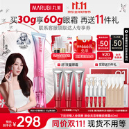 丸美（MARUBI）小紅筆眼霜淡化細紋黑眼圈眼袋抗皺緊致國貨眼霜護膚品生日禮物女 【心動限定】3代小紅筆30g