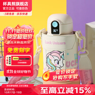 杯具熊（BEDDYBEAR）兒童水杯保溫杯316不銹鋼吸管直飲保溫壺男女寶寶學(xué)生上學(xué)喝水杯 小拱門智能兩蓋杯-獨(dú)角獸480ml