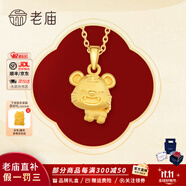 老廟黃金吊墜足金十二生肖掛墜本命年項(xiàng)鏈男女款送老婆送女友生日禮物 生肖虎+禮盒（可選編繩） 約1.2g