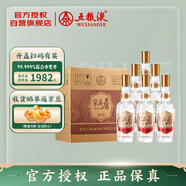 五糧液 翠屏春 春釀系列光瓶 濃香型白酒 52度 500ml*6 整箱裝 中秋送禮