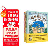 解憂(yōu)旅行社（全3冊）《神奇點(diǎn)心店》作者廣島玲子新作！解憂(yōu)旅行社的奇幻冒險，讓孩子內心更強大！六一兒童節禮物女孩男孩暑假作業(yè) 一升二暑假銜接 小升初暑假銜接