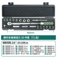 接運(yùn)貓德國(guó)進(jìn)口唯特可調(diào)式扭力公斤扳手高精度力矩火花塞自行車預(yù)置 摩托車套裝20件套10-110N點(diǎn)m