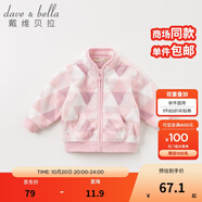 戴維貝拉（DAVE＆BELLA）春秋兒童外套男童秋裝女童寶寶衣服童裝男孩嬰兒搖粒絨棒球服服裝 粉色菱形格【DB396-D】 90 cm（建議身高80-90cm）