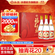 汾酒 黃蓋玻汾 清香型白酒 大容量泡酒 將軍汾 收藏送禮 55度 950mL 3瓶 禮盒裝 口糧酒