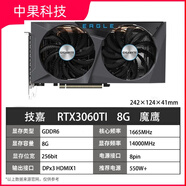學統(tǒng)【保核心】RTX3070顯卡3080游戲3060TI/3060/2060S三角洲渲染吃雞2060繪圖1660S設(shè)計SD臺式2k顯卡 技嘉3060TI 8G 魔鷹2X