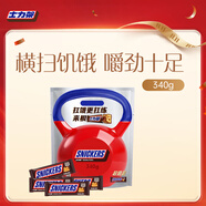 士力架夾心巧克力 超值袋裝340g 休閑兒童零食 糖果 生日禮物 送禮