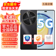 華為麥芒30 全新機(jī) 智選5G全網(wǎng)通手機(jī)  6.78英寸護(hù)眼曲屏 6100大電池超長續(xù)航  輕薄機(jī)身 五星耐摔 曜金黑（曬單送藍(lán)牙耳機(jī)） 8GB+256GB(送90天碎屏保) 【官方標(biāo)配】