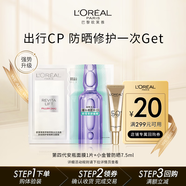 歐萊雅安瓶面膜4.0 1片+小金管7.5ml單只防曬霜體驗(yàn)裝生日禮物