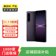 索尼 Xperia 1 IV (5G版) 二手手機(jī) 顏色內(nèi)存參考質(zhì)檢報(bào)告 內(nèi)存參考質(zhì)檢報(bào)告