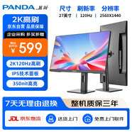 熊貓PANDA 27英寸 2K高清 原生100超120Hz高刷  IPS技術(shù)屏 旋轉(zhuǎn)升降 設(shè)計(jì)辦公輕電競(jìng)電腦顯示器 Y27Q4 