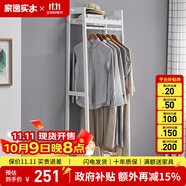 家逸（JIAYI）實木衣帽架落地衣架掛衣架臥室衣架簡易衣服架立式客廳辦公室掛架 長50cm白色【加高款】