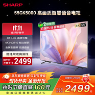 SHARP夏普電視55英寸XT-Lite 畫質(zhì)引擎金屬全面屏2+32GB杜比解碼4K高畫質(zhì)智慧語音電視4T-C55GK5000A