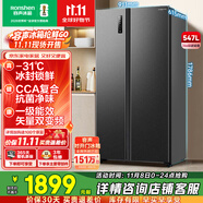 容聲547升雙開(kāi)門對(duì)開(kāi)門電冰箱家用一級(jí)能效風(fēng)冷無(wú)霜變頻節(jié)能超薄大容量BCD-547WD12HP家電國(guó)家補(bǔ)貼