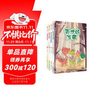 王一梅兒童文學(xué)名作精選：恐龍的寶藏+雨街的貓等（套裝共4冊(cè)）帶孩子感悟成長(zhǎng)，治愈心靈的童話。