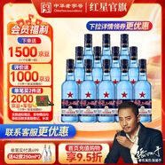 紅星二鍋頭 藍瓶綿柔8純糧 清香口糧酒 紅星升級甜潤二鍋頭 節日送禮 43度 500mL 12瓶 藍八 非原箱發(fā)貨