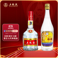 五糧液 普五 第七代 52度 500ml+汾酒 玻汾 清香型 53度 750ml
