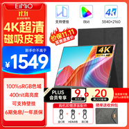 Eimio 17.3英寸4K便攜式顯示器【100%sRGB色域】 IPS顯示屏電腦筆記本副屏switch手機PS5擴展屏E17W