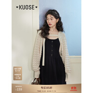闊色（kuose）鏤空針織衫開衫罩衫兩件套裝女2024早春新款黑色吊帶連衣裙子 杏色毛衣1004 M