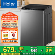海爾波輪洗衣機(jī)家用10kg全自動(dòng)納米微泡超凈洗高洗凈比抗菌波輪 一級能效深層去污除螨 國家補(bǔ)貼20% XQB100-Z10E0