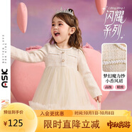 ASK JUNIOR兒童女童裙子2025秋小香風(fēng)網(wǎng)紗公主裙寶寶蛋糕禮服裙 杏色 110