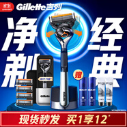 吉列剃須刀手動(dòng) 鋒隱5致順 全身水洗旅行便攜防刮傷刮胡刀手動(dòng)  5層刀片 1刀架5刀頭 非吉利