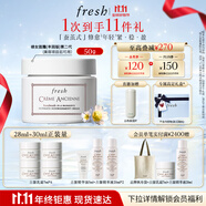 Fresh馥蕾詩(shī)古源密集滋養面霜50g 生日禮物送女友送男友