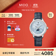 美度（MIDO）瑞士手表 花淅系列 月相款 水湖藍(lán) 時尚優(yōu)雅 石英皮帶女表