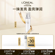 歐萊雅臻曜晶透細膚煥亮乳液50ml體驗裝中秋禮物