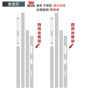 歐格曼（OUGEMAN）適用于 三星a56/a55/a54手機邊框膜貼紙3m個(gè)性彩透明磨砂純色保護膜裝飾防刮花卡通潮流側邊框貼膜 邊框貼紙 兩套裝-雅柔灰 三星Galaxy A56 5G
