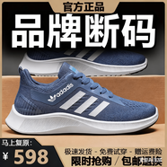品牌斷碼男鞋2025新款冬季透氣跑步鞋百搭運動(dòng)鞋皮面休閑鞋男鞋子 AD001藍色網(wǎng)面 42