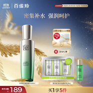 百雀羚肌初賦活緊膚精華水90ml 護膚抗皺潤顏提拉品質(zhì)國貨