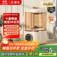 華生（Wahson）【政府補貼】破壁機家用免煮五谷雜糧低音多功能豆漿機免過(guò)濾榨汁料理輔食機1.75L大容量WS-879