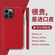 蘋(píng)果16ProMax手機殼真皮電鍍邊框iPhone15Promax鏡頭全包防摔電鍍 新年限定款【荔枝紋全包】進(jìn)口真皮 iPhone 16plus