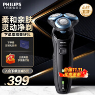 飛利浦剃須刀電動親膚新5系剃胡刀三刀頭快充刮胡刀干濕雙剃胡須刀送男友送長輩中秋禮品 經(jīng)典5系S5066