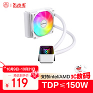 大水牛（BUBALUS）凌霜120白色一體式CPU水冷散熱器（幻彩無限鏡/支持IntelLGA2011/AMD/多平臺(tái)/PWM溫控/電腦風(fēng)扇） 