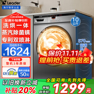 Haier海爾滾筒洗衣機(jī)全自動(dòng)帶烘干洗烘一體洗衣機(jī)10公斤家用變頻一級(jí)能效智能洗衣機(jī)內(nèi)衣除菌 海爾統(tǒng)帥 【性價(jià)比Max】洗烘一體+抗菌除螨+微蒸汽空氣洗