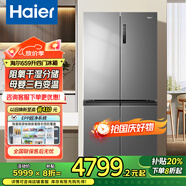 海爾（Haier）四開(kāi)門(mén)T型多門(mén)嵌入式659升十字對開(kāi)門(mén)一級能效雙變頻雙循環(huán)風(fēng)冷無(wú)霜超大容量囤貨雙開(kāi)門(mén)電冰箱 EPP超凈系統-母嬰三檔變溫空間+阻氧干濕分儲