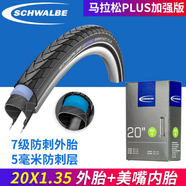 世文馬拉松20寸自行車防刺外胎406小輪車折疊車大蘋果防扎P8輪胎 世文20*1.35+AV6美嘴內(nèi)胎7級(jí)防刺 行貨帶吊卡編碼